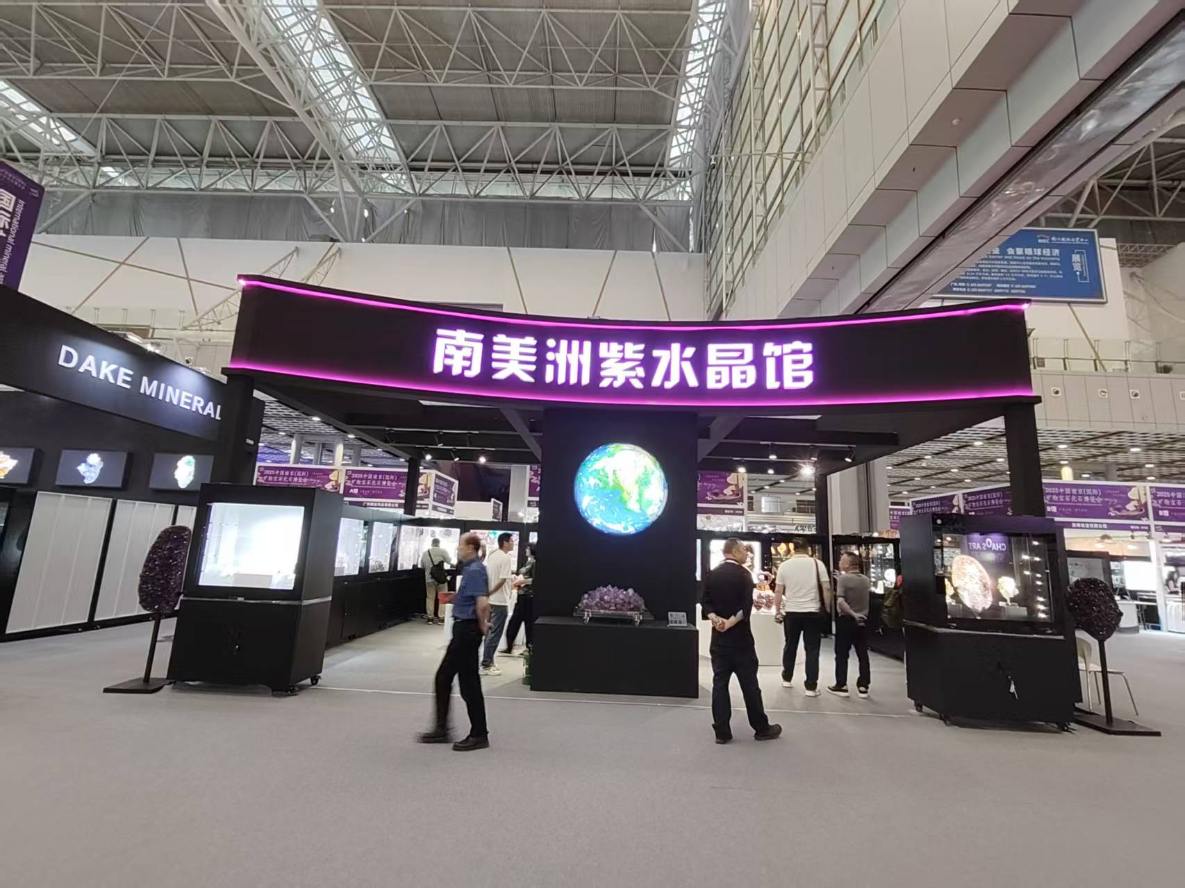 2025年南京礦博會——紫水晶